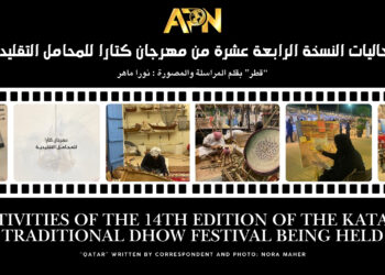 فعاليات النسخة الرابعة عشرة من مهرجان كتارا للمحامل التقليدية