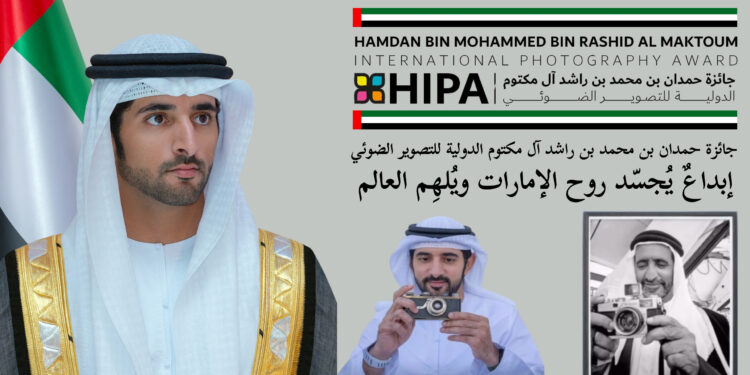 جائزة حمدان للتصوير إبداعٌ يُجسّد روح الإمارات ويُلهِم العالم