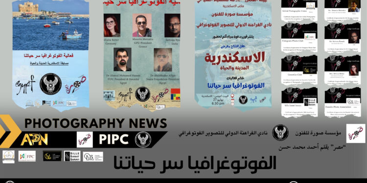 “الفوتوغرافيا سر حياتنا “