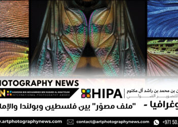 فوتوغرافيا – “ملف مصوّر” بين فلسطين وبولندا والإمارات