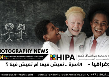 فوتوغرافيا – الأسرة .. نعيش فيها أم تعيش فينا ؟