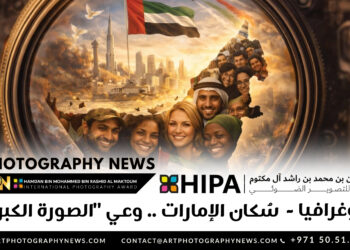 فوتوغرافيا – سُكان الإمارات .. وعي “الصورة الكبرى”