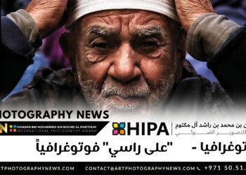 فوتوغرافيا – “على راسي” فوتوغرافياً