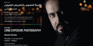 محاضرة بعنوان “التصوير بالتعريض الطويل”