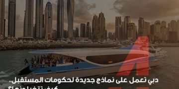 HIPA, in collaboration with Dubai 10X