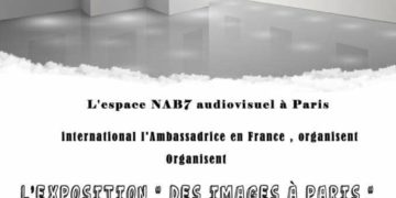 معرض باريس للصور يفتح باب الترشيح للراغبين في المشاركة وهذه هي الشروط المطلوبة
