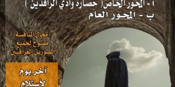 مسابقة مهرجان النخيلة الثقافي الثاني  للتصوير الفوتوغرافي