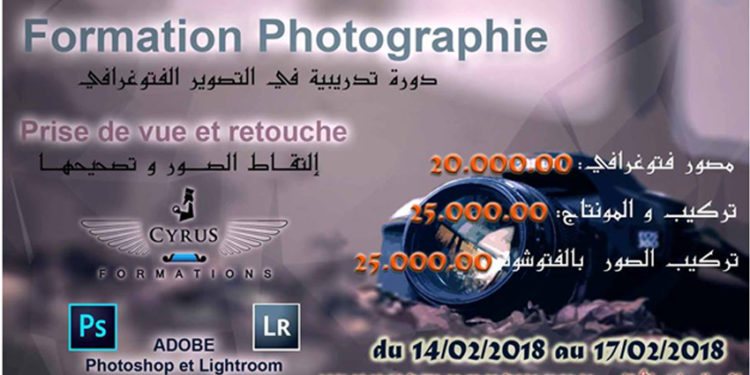دورة تدريبية للتصوير الفوتوغرافي – ببشار