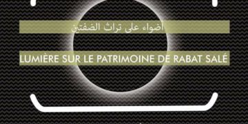 مسابقة التصويرالفوتوغرافي لجمعية ذاكرة الرباط- سلا قيمة الجائزة 15.000 درهم مغربي