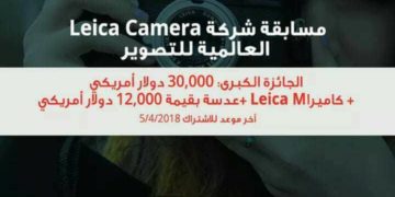 مسابقة Oskar Barnack قيمتها 30,000 دولار أمريكي