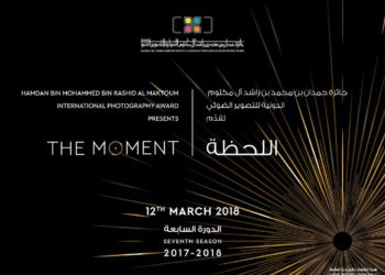 جائزة حمدان بن محمد للتصوير تعلن عن الفائزين بالجوائز الخاصة لموسم “اللحظة”