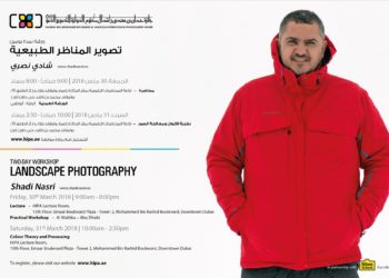 طوّر مهاراتك في تصوير “المناظر الطبيعية” مع شادي نصري