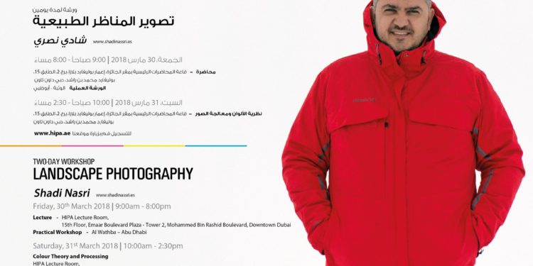 طوّر مهاراتك في تصوير “المناظر الطبيعية” مع شادي نصري