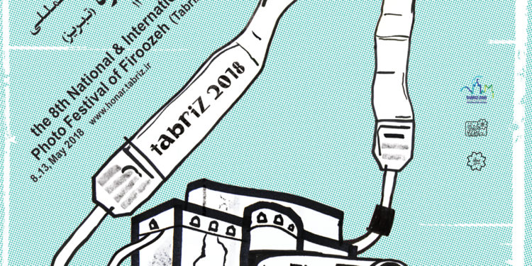 Tabriz FiroozehPhoto Festival- يمكن للمصورين من جميع أنحاء العالم المشاركة في هذا المهرجان الصورة.