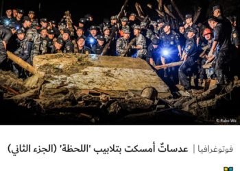 عدساتٌ أمسكت بتلابيب “اللحظة” (الجزء الثاني)