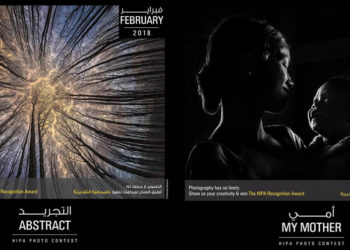 جائزة حمدان بن محمد للتصوير تعلن الفائزين بمسابقتيّ”التجريد” و”أمي”
