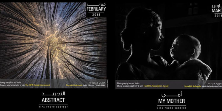 جائزة حمدان بن محمد للتصوير تعلن الفائزين بمسابقتيّ”التجريد” و”أمي”
