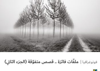 فوتوغرافيا