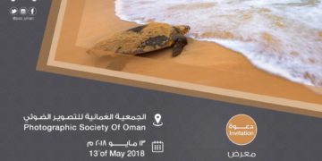 المصورين المبدعين الحاصلين على المراكز الأولى في مسابقة عمان والبحر للتصوير الضوئي ٢٠١٨