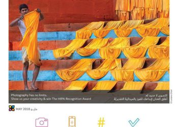 جائزة حمدان بن محمد للتصوير تطلق مرحلة جديدة من مسابقاتها من خلال “أصفر”