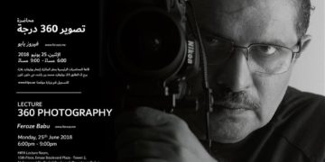 هيبا تقدم لكم محاضرة جديدة التصوير بتقنية 360درجة مع فيروز بابو