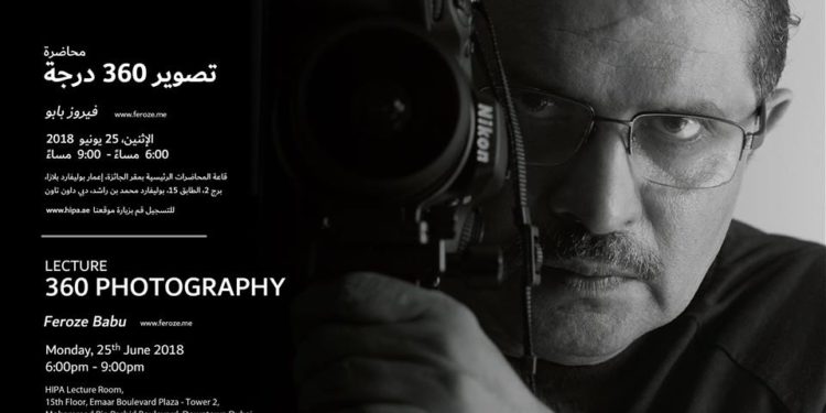 هيبا تقدم لكم محاضرة جديدة التصوير بتقنية 360درجة مع فيروز بابو