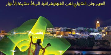 Festival International d’Art Photographique Rabat Lumières