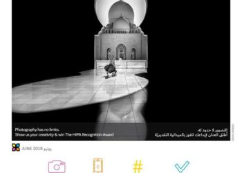 جائزة حمدان بن محمد للتصوير تنشر الصور الفائزة بمسابقة “مساجد”