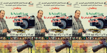 بداية التسجيل في دورة في فن التصوير الفوتوغرافي الإحترافي – دورة أوت –