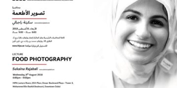 هيبا تقدم “تصوير الأطعمة” مع سكينة راجبالي.  احجز مقعدك الآن من خلال الموقع