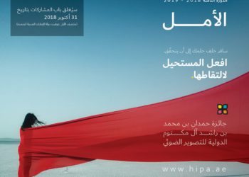 بدأنا باستقبال المشاركات لهذا الموسم  – WE ARE OPEN FOR ENTRIES! Swipe