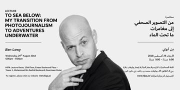 محاضرة بعنوان “من التصوير الصحفي إلى مغامرات ما تحت الماء” للمصور بن لوي