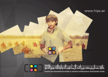 سارعو للمشاركة قبل يوم 31 أكتوبر 2018 الساعة 11:59 مساءً بتوقيت دولة الإمارات العربية المتحدة.