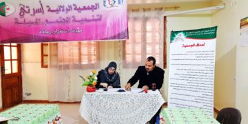 الإتفاقية رقم : 05 لعمل الدورات التكوينية في مجال التصوير الفوتوغرافي