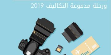 مسابقة CEWE للتصوير وجوائز مالية بقيمة 250,000 يورو ورحلة مدفوعة التكاليف 2019 تصفح على موقع فرصة