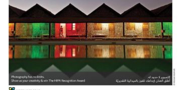 جائزة حمدان بن محمد للتصوير تعلن أسماء الفائزين بمسابقة “التصوير الليليّ”