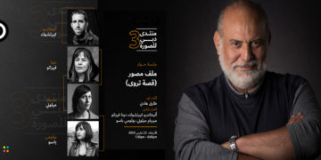 سجّل الأن في منتدى دبي للصورة 3 – Register now at Dubai Photo Forum 3