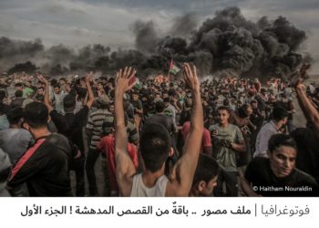 فوتوغرافيا – ملف مصور  .. باقةٌ من القصص المدهشة ! الجزء الأول