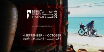 الشخصيات الحاضرة في مهرجان بيروت للصورة ( الجزء 2)