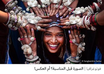 فوتوغرافيا – الصورة قبل المناسبة ؟ أم العكس !