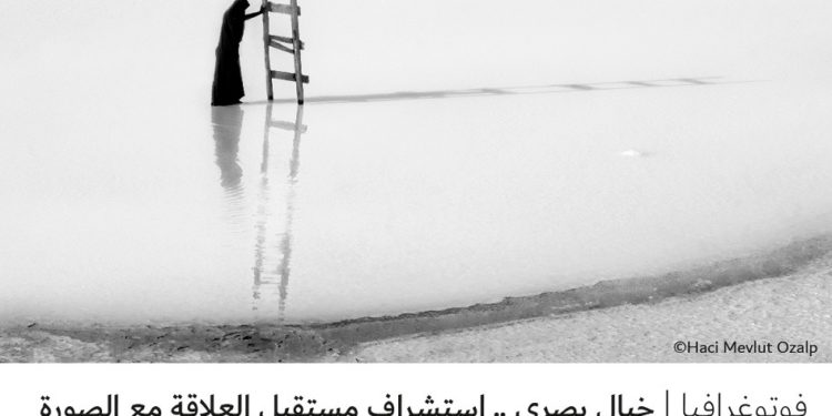 فوتوغرافيا – خيال بصري .. استشراف مستقبل العلاقة مع الصورة