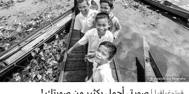 فوتوغرافيا – صورتي أجمل بكثير من صورتك !