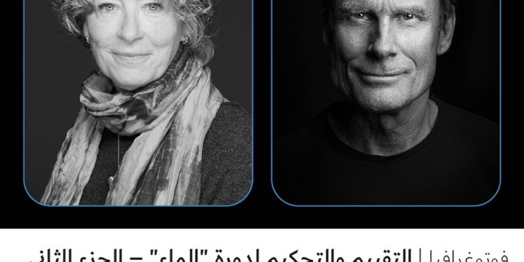 فوتوغرافيا – التقييم والتحكيم لدورة “الماء” – الجزء الثاني