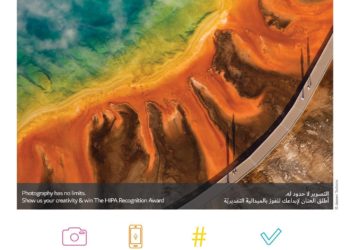 مسابقة انستغرام – يناير 2020 (تصوير الدرون)  إنها فرصتك للفوز مع جائزة حمدان الدولية للتصوير الضوئي! 📷