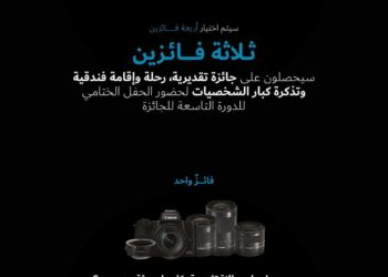 شارك وأربح تذكرة كبار الشخصيات لحضور الحفل الختامي للدورة التاسعة للجائزة “هيبا”