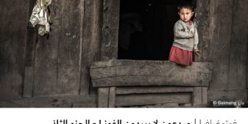 فوتوغرافيا – مبدعون لا يريدون الفوز ! – الجزء الثاني