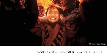 فوتوغرافيا – عدسة الأزمات – الجزء الأول