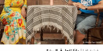 فوتوغرافيا – ماذا تفعل في البيت ؟في ظل الظروف العصيبة التي يشهدها العالم،