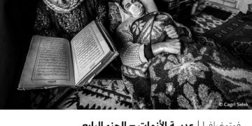 فوتوغرافيا – عدسة الأزمات – الجزء الرابع