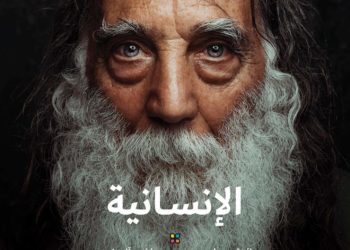 قريباً…جائزة حمدان للتصوير – الدورة العاشرة “الإنسانية”